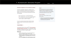 Desktop Screenshot of kumamushi.org